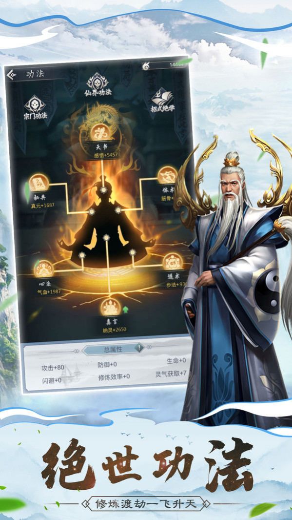 仙命决之妖神现世手游官方最新版  v5.2.3