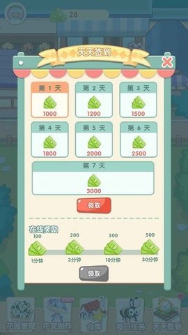 阳光花店 v1.0.0