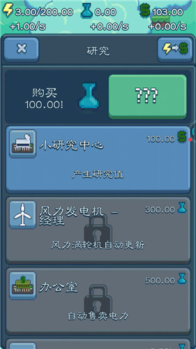 能源大亨完整版