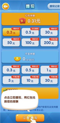 外卖来了红包版  v1.0