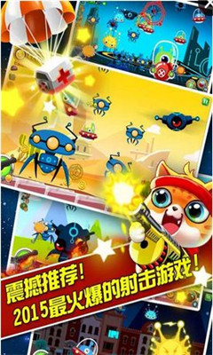 地球护卫队 v1.0安卓版