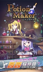 药水制作师 3.5.13