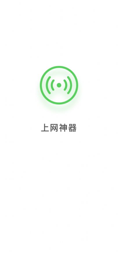 碧玉WiFi管理 v1.0.20