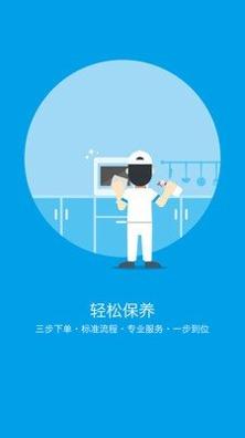 轻松家电 v2.3