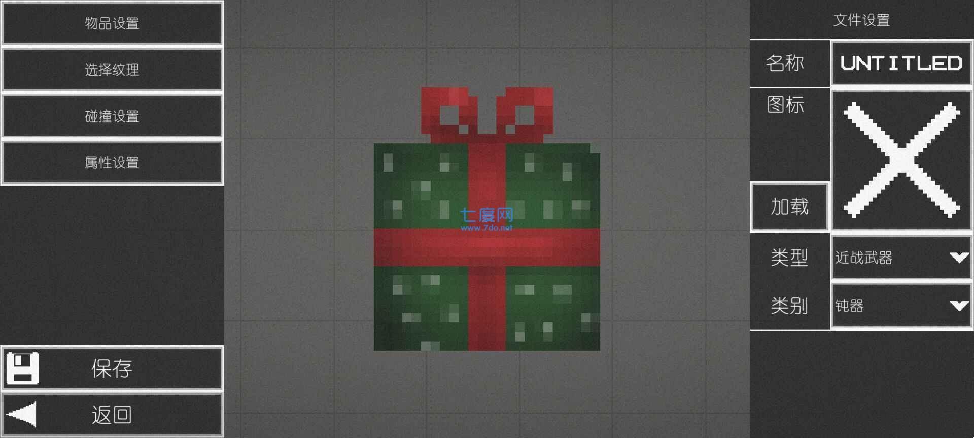 甜瓜游乐园11.0汉化版自带模组 v11.0