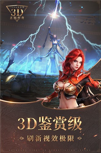 至尊冰雪红包福利版手游  v5.0.2