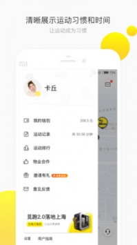 觅跑