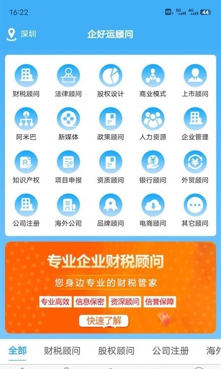 企好运  v1.0.2