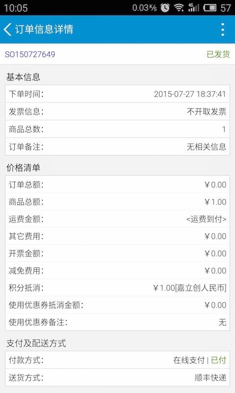 立创商城截图1