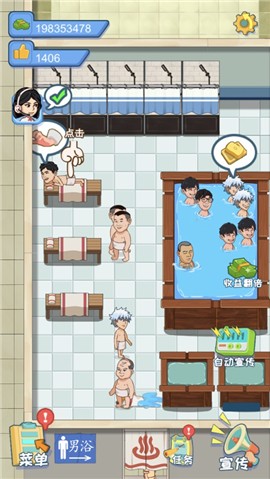 江南洗浴城 V 1.0