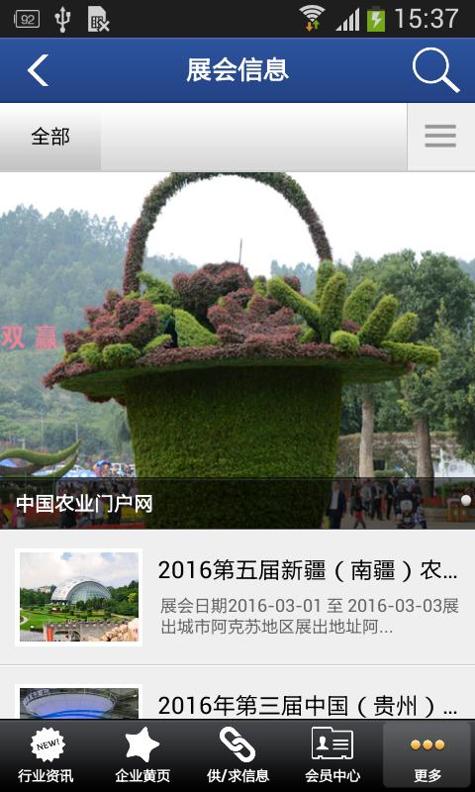 农业门户网 v1.0