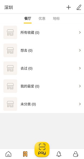 openrice  v6.3.6