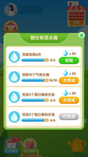 梦想果园3游戏红包版  v3.3.1