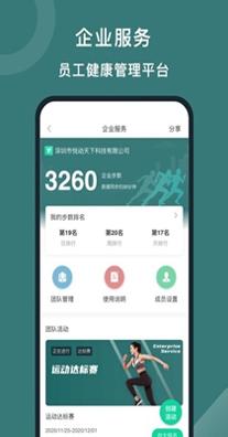 悦动圈 v3.3.5.1.0