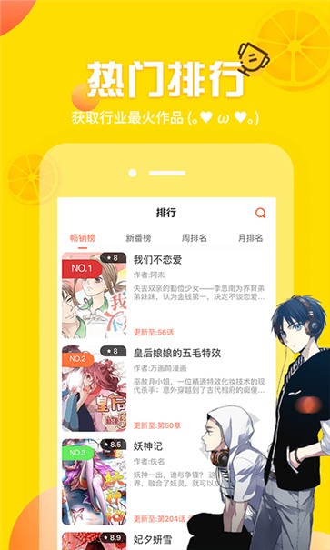 歪歪漫画  v8.8.1
