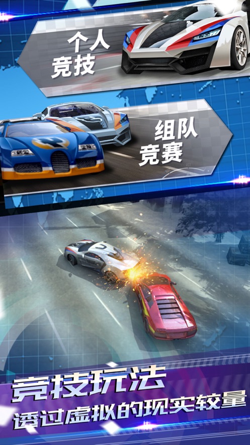 AR飞车竞速场苹果版 v1.0.4