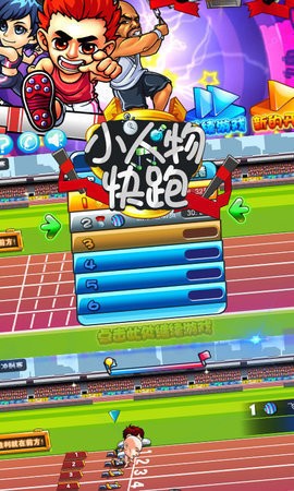 小人物快跑  v1.0