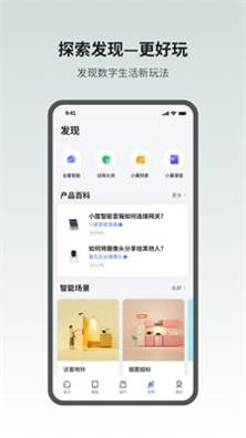小翼管家 v4.0.3