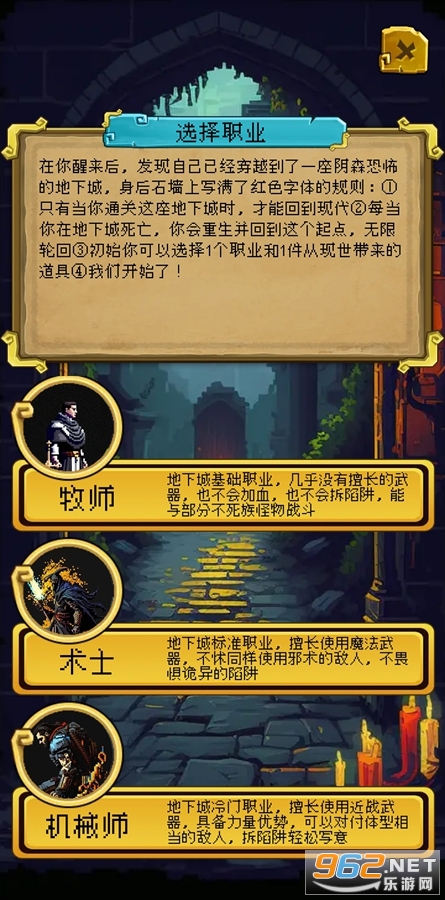 该地牢无人生还官方版