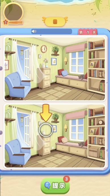 大家来找茬免费版 v1.0.3