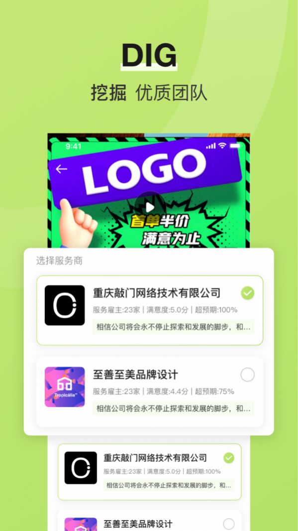 敲门轻营销APP最新版 截图1