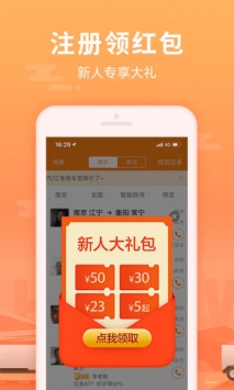 运满满司机 v3.2.5