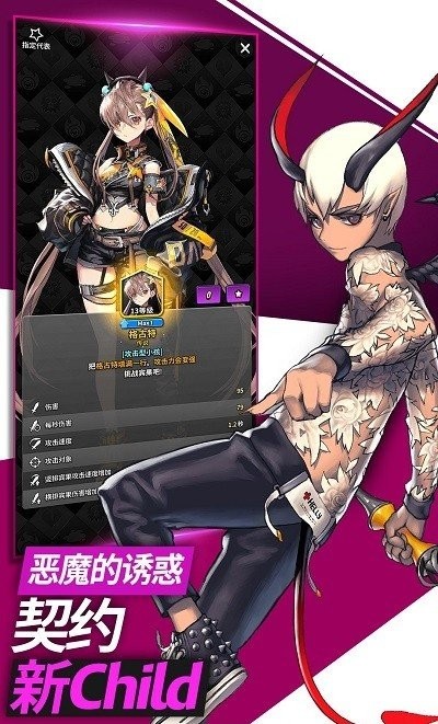 攻防战命运之子  v1.5.23