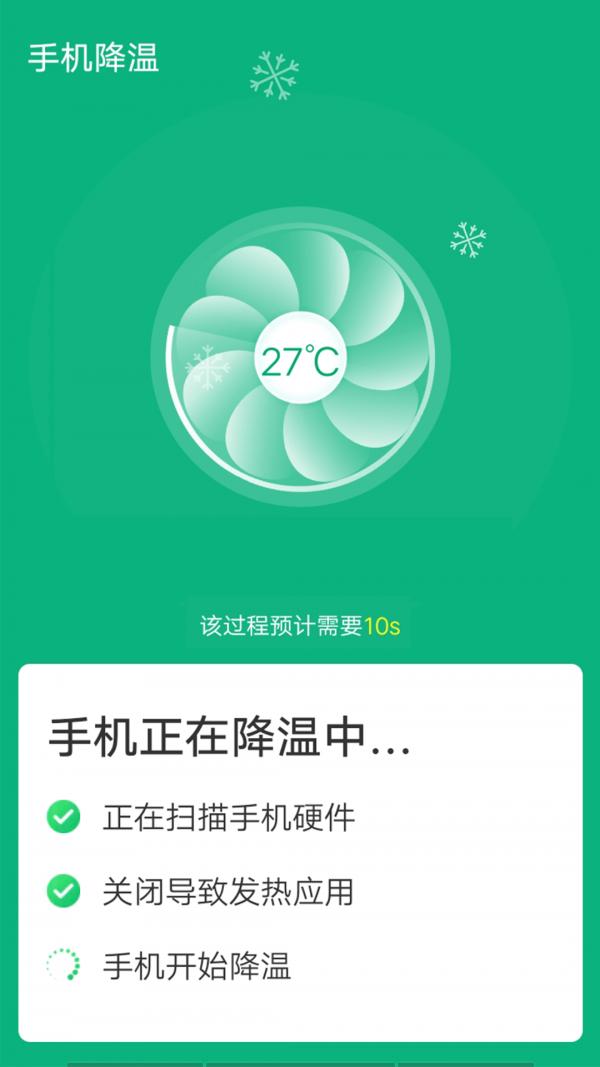  青春wifi易连 v1.0.0