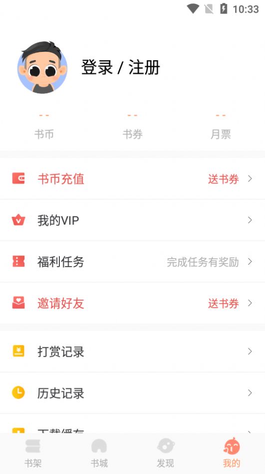 拂袖阅读APP免费版  v5.1.4