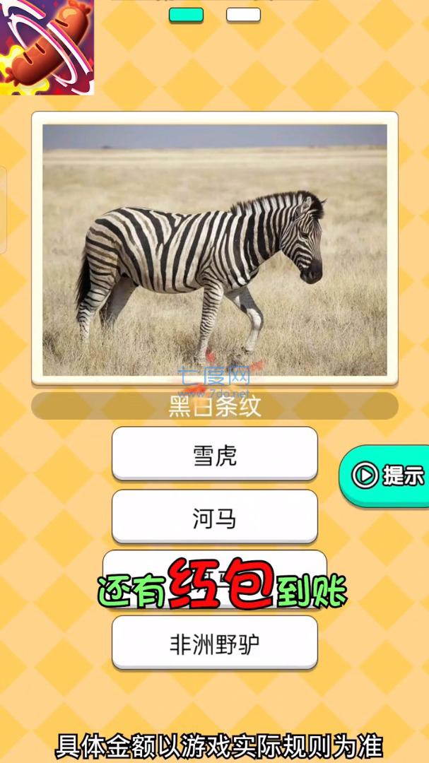套圈达人3D红包版 v1.0