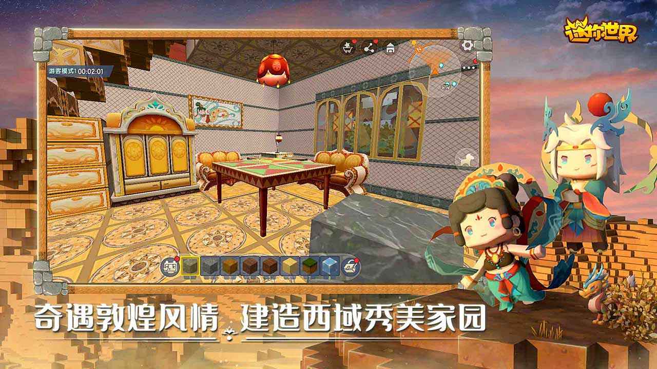 迷你世界0.53.1