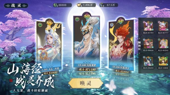 幻世九歌山海经手游官方最新版  v5.3.1