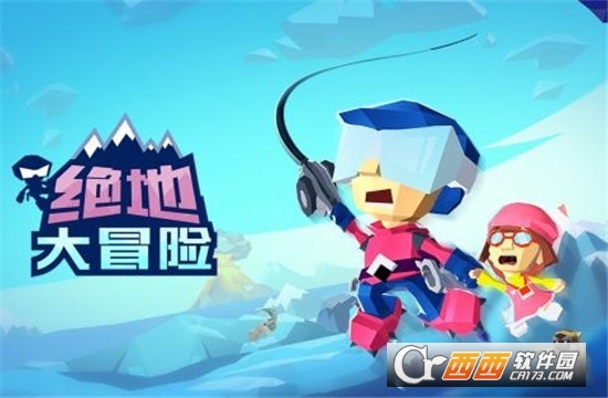 绝地大冒险游戏手机版 v1.2.0