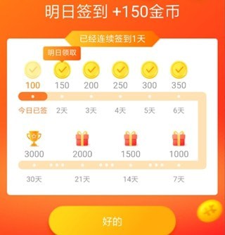 番茄小说赚钱免费版