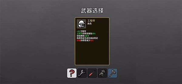 土豆兄弟 v1.3.367