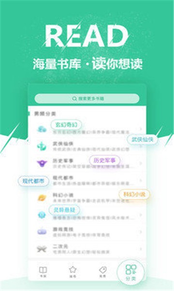 微卷免费阅读  v1.9.0