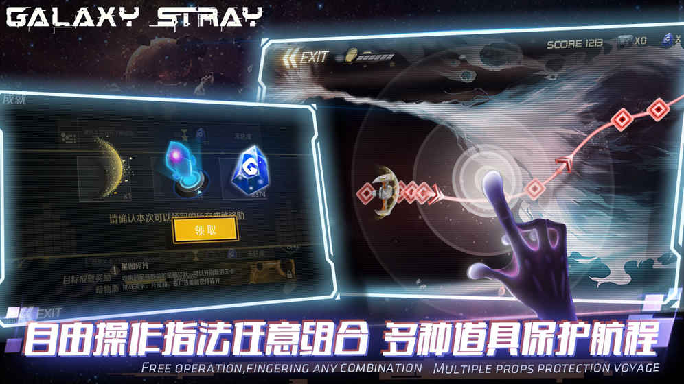 星际流浪 v3.1.5