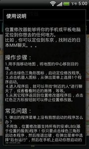 位置修改器  v1.02