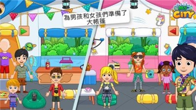 我的城市20小树林  V 1.0