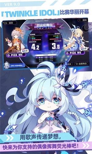 崩坏学园2解锁版内购 v5.5.2