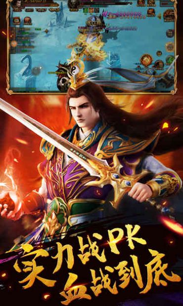 霸域龙途烈火屠龙手游官方安卓版 