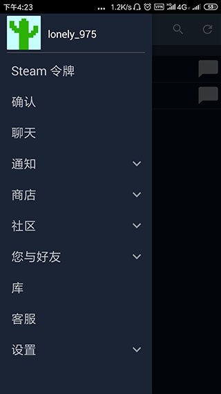 steam手机版2023
