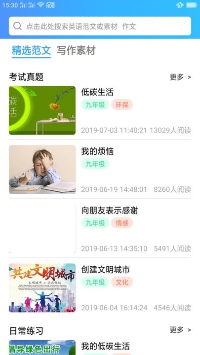 学英语100分 v1.0.7.1203