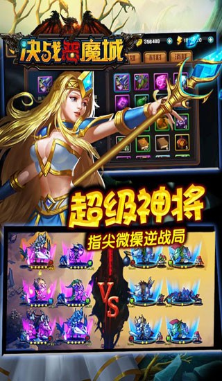 决战恶魔城  v1.0.0