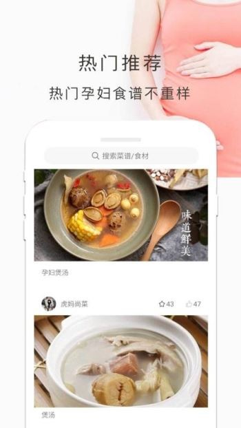 孕妇食谱 2020-04-29 14:05