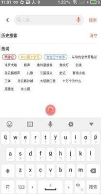 小易听故事 v1.0.0