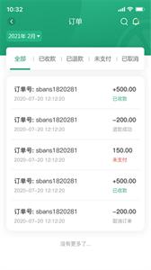 青柠花商家版  v1.2.0