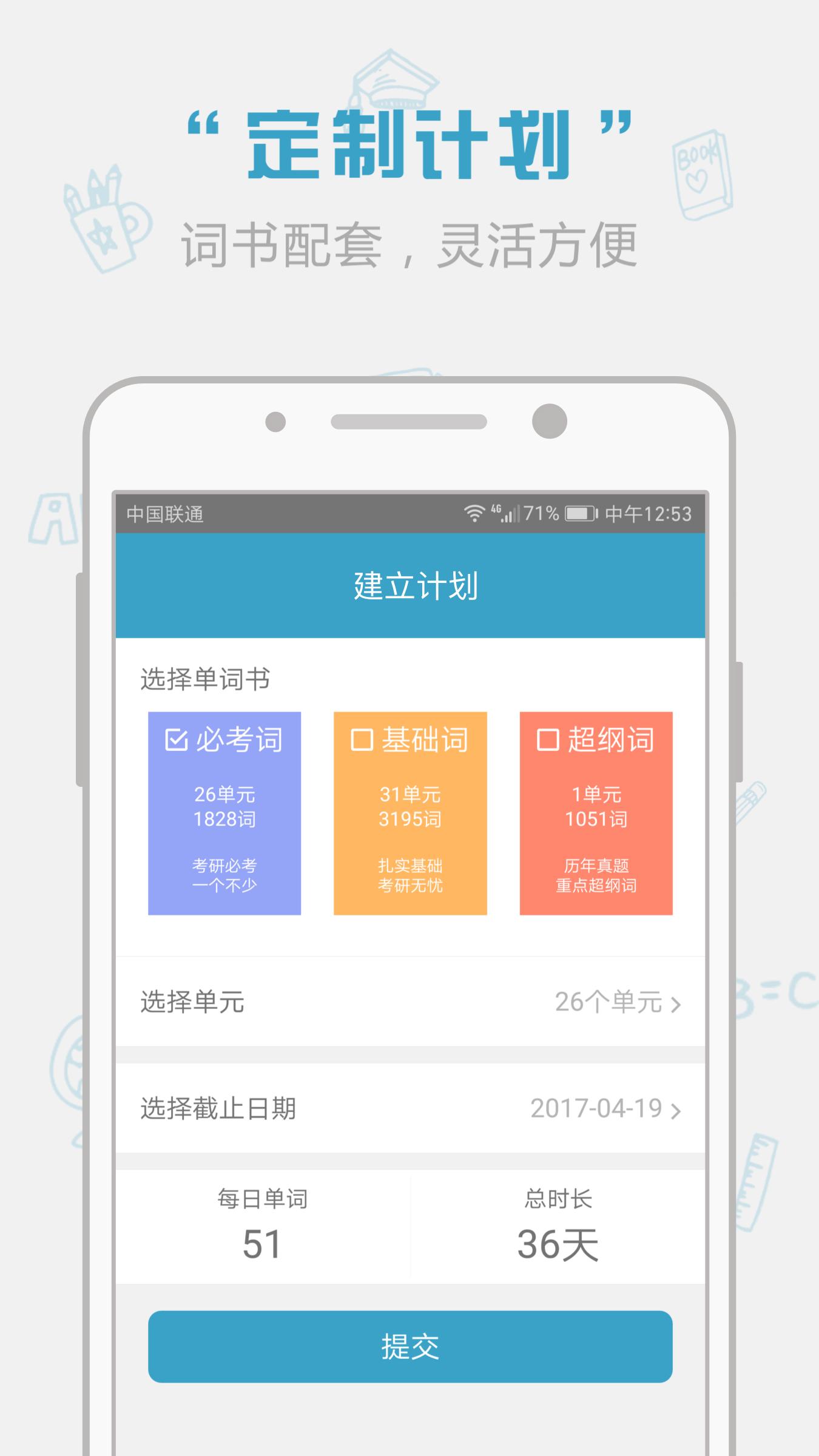 红宝书词汇  v1.7.0