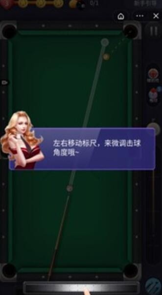 抖音万宁台球  v1.4.1