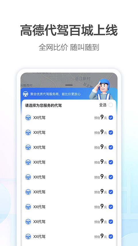 高德导航  v12.07.1.2124